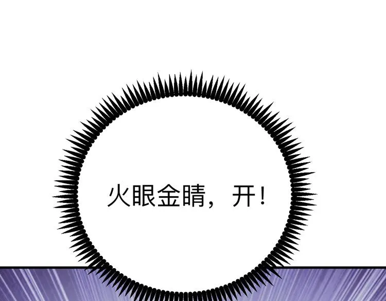 第184话 帮奴家个忙 第21页