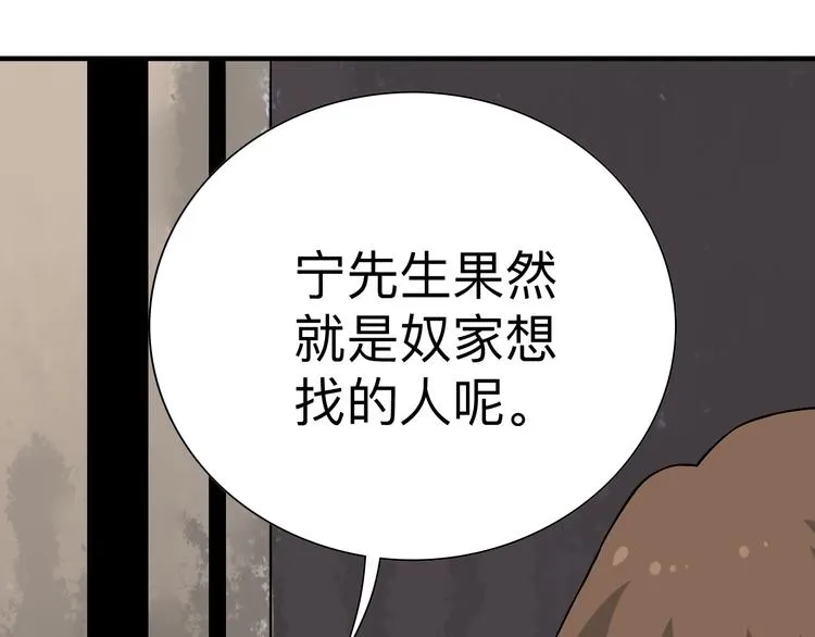 第184话 帮奴家个忙 第29页