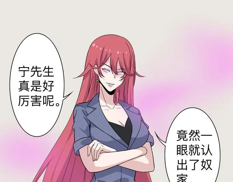 第184话 帮奴家个忙 第36页
