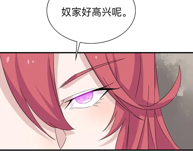 第184话 帮奴家个忙 第38页