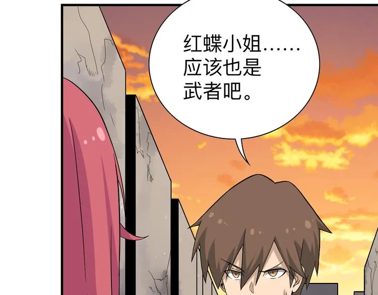 第184话 帮奴家个忙 第42页
