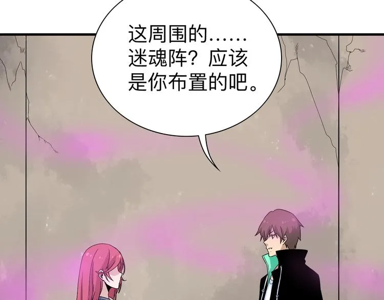 第184话 帮奴家个忙 第44页