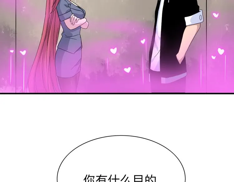 第184话 帮奴家个忙 第45页