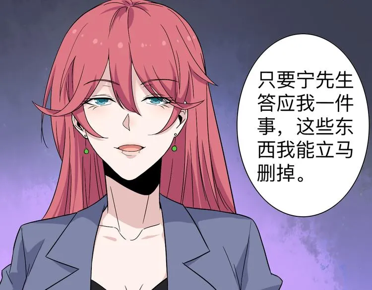 第184话 帮奴家个忙 第75页