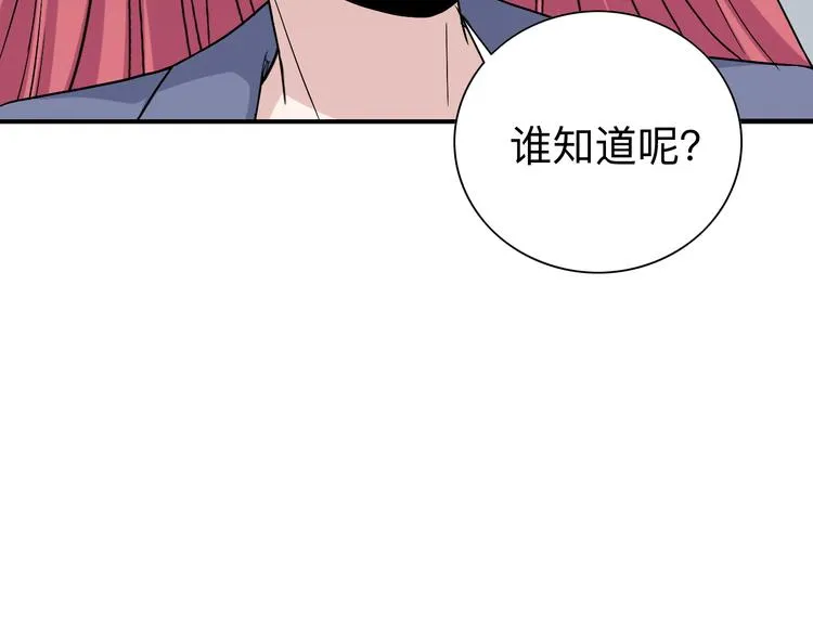 第184话 帮奴家个忙 第80页