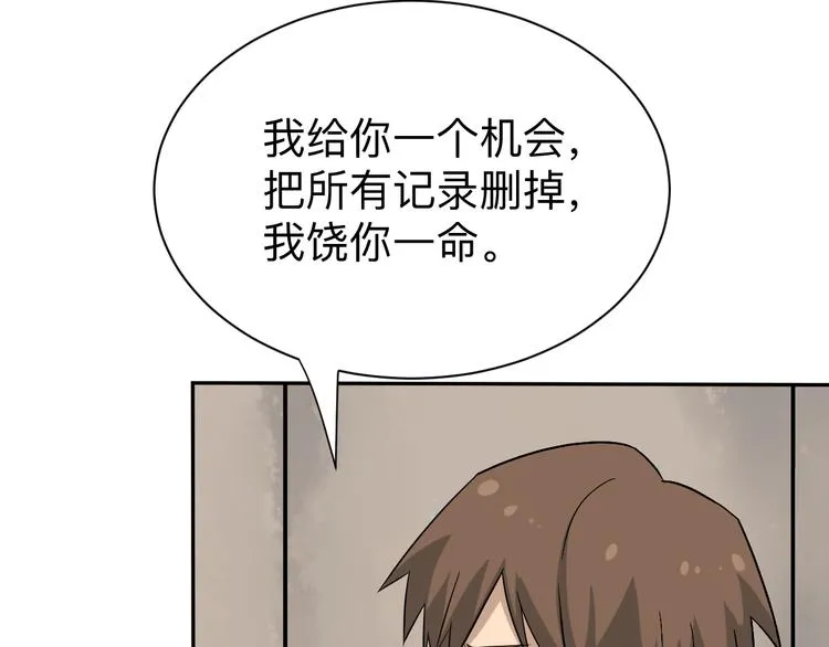 第184话 帮奴家个忙 第91页