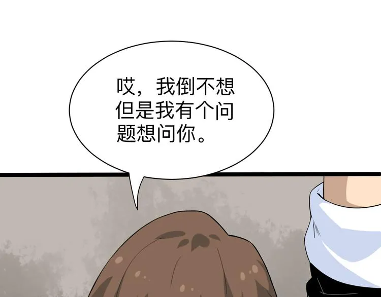 第184话 帮奴家个忙 第96页