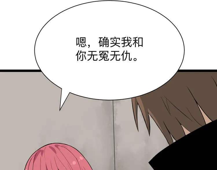 第184话 帮奴家个忙 第102页
