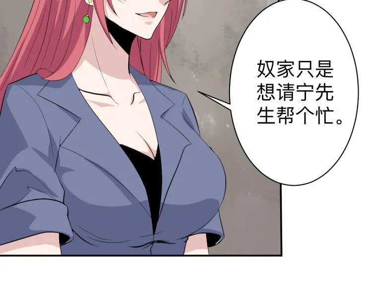 第184话 帮奴家个忙 第105页