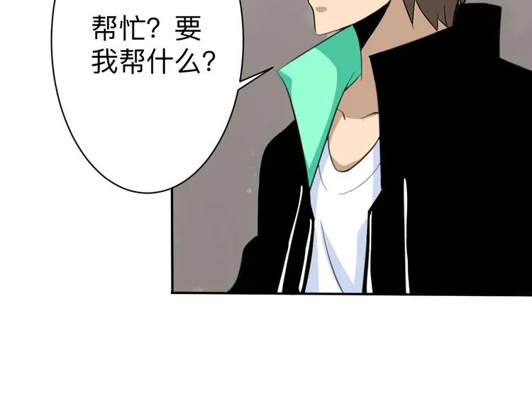 第184话 帮奴家个忙 第107页