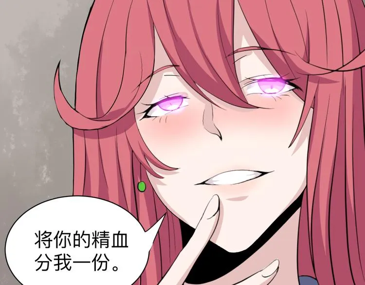 第184话 帮奴家个忙 第109页