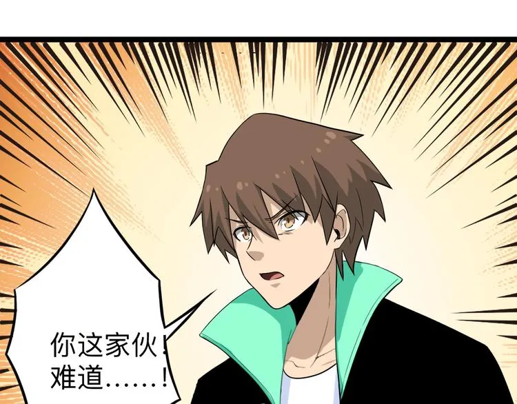 第184话 帮奴家个忙 第111页