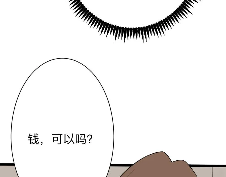 第184话 帮奴家个忙 第118页
