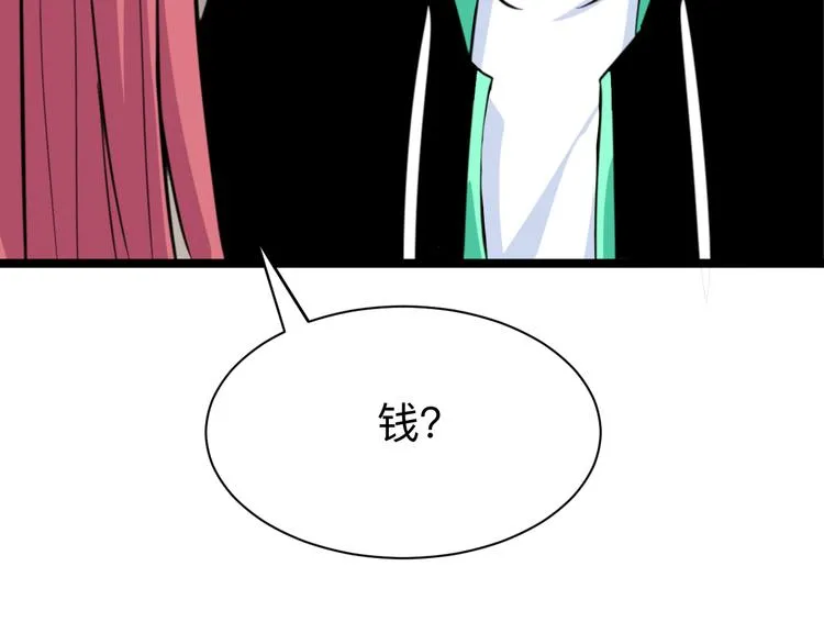 第184话 帮奴家个忙 第120页