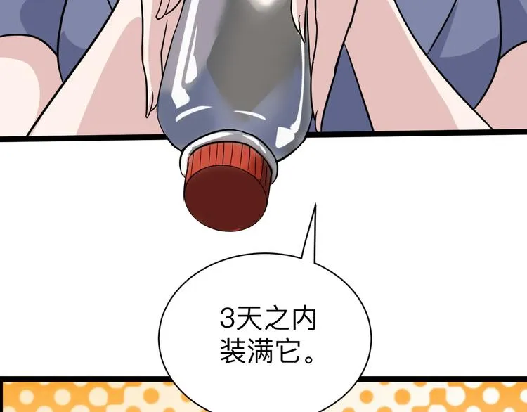第184话 帮奴家个忙 第137页