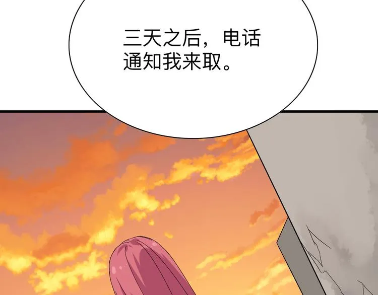 第185话 补补身子 第18页