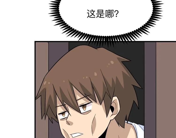 第185话 补补身子 第45页