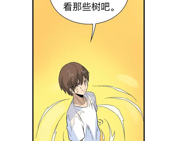 第185话 补补身子 第93页