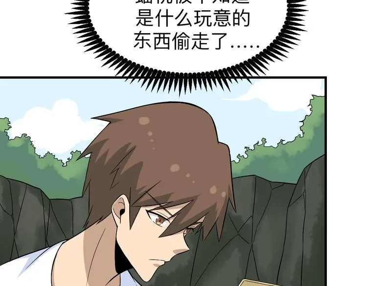 第185话 补补身子 第99页