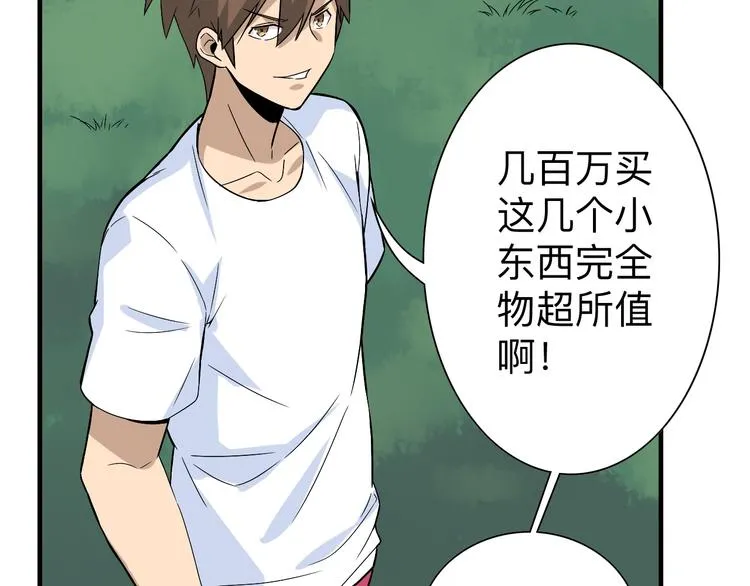 第185话 补补身子 第122页