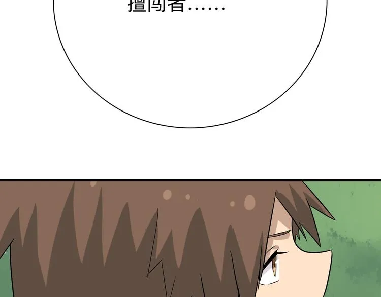 第185话 补补身子 第145页