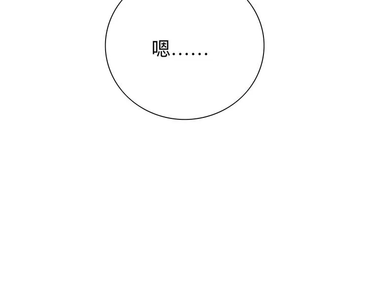 第186话 浓浓的灵气 第35页