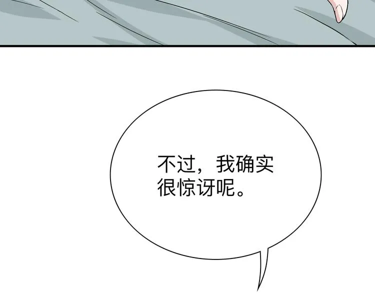第186话 浓浓的灵气 第37页
