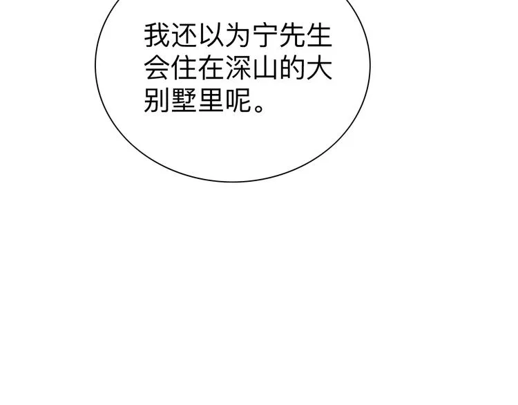 第186话 浓浓的灵气 第42页