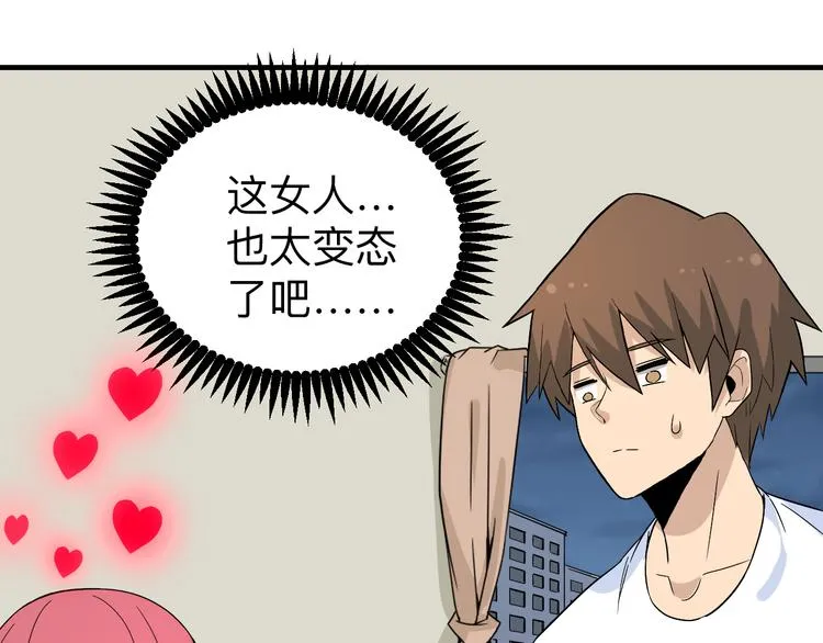 第186话 浓浓的灵气 第56页