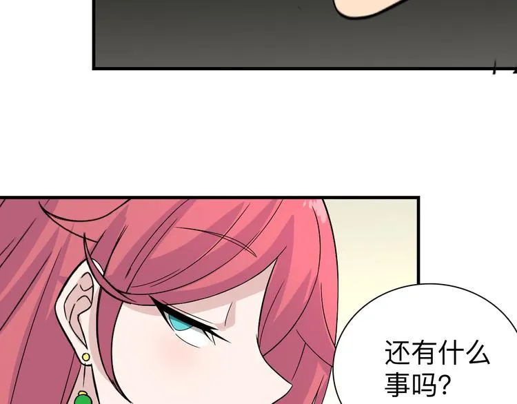 第186话 浓浓的灵气 第63页