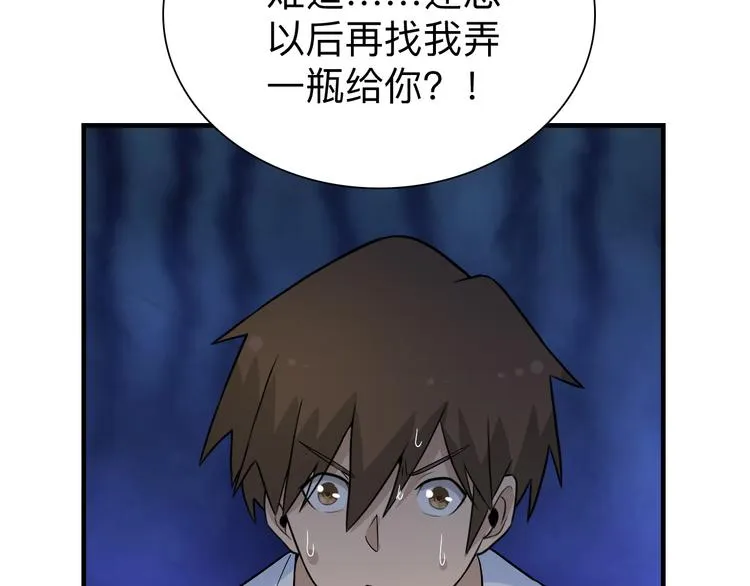 第186话 浓浓的灵气 第69页