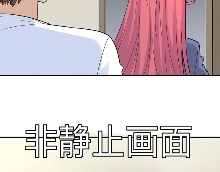 第186话 浓浓的灵气 第76页