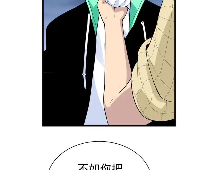 第186话 浓浓的灵气 第126页