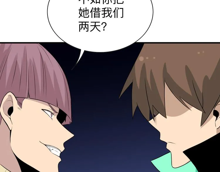 第186话 浓浓的灵气 第127页
