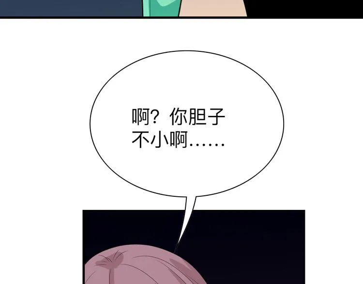 第186话 浓浓的灵气 第130页