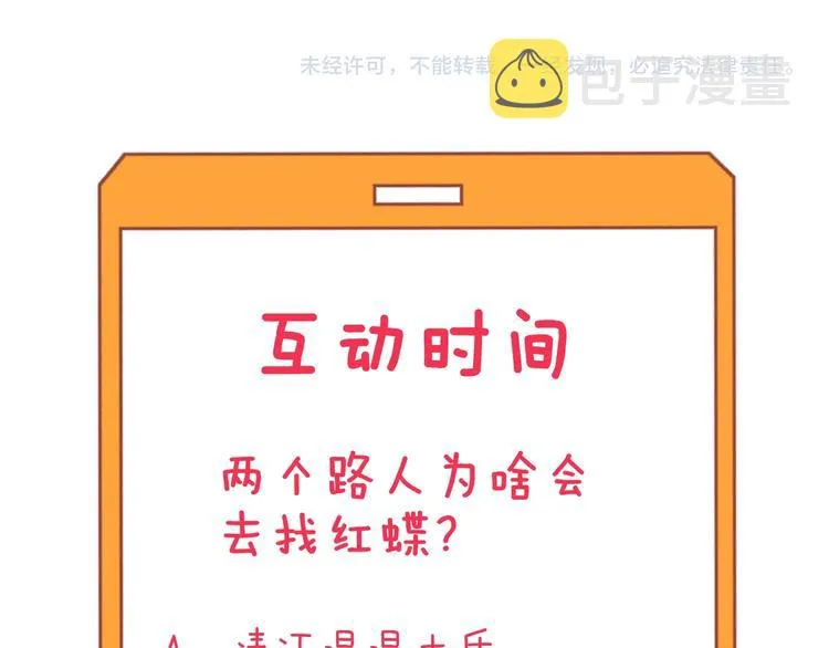 第186话 浓浓的灵气 第133页