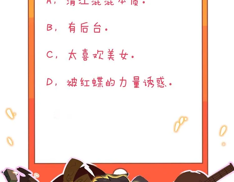 第186话 浓浓的灵气 第134页