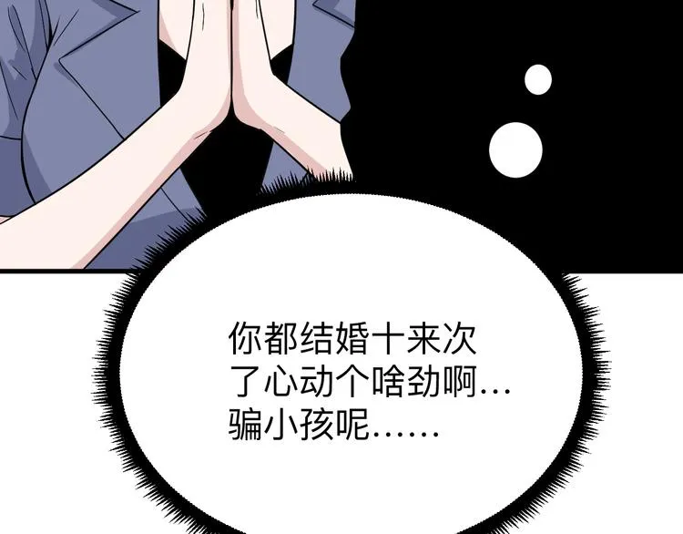 第187话 清江酒魂 第14页