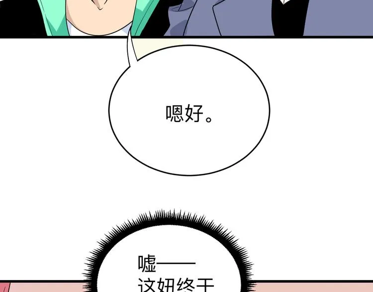 第187话 清江酒魂 第24页