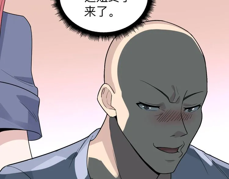 第187话 清江酒魂 第25页