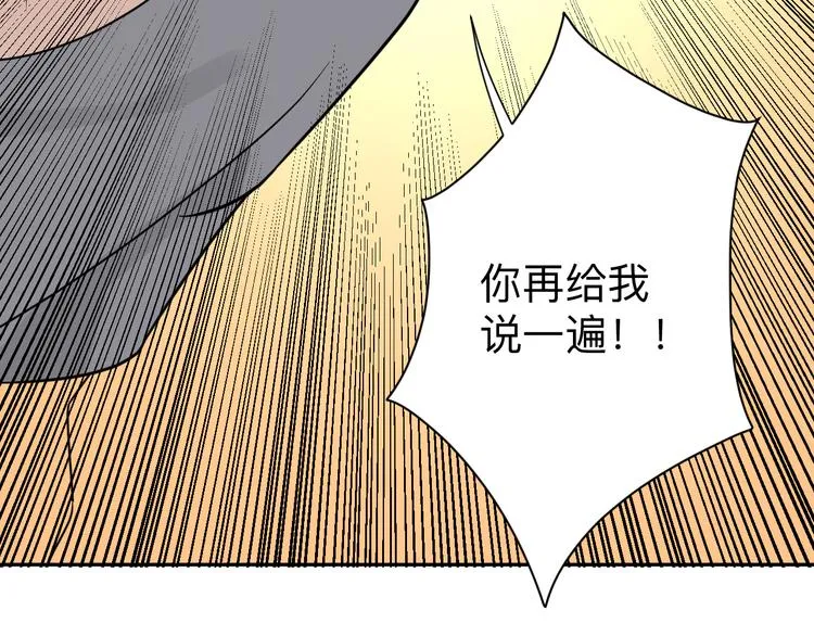 第187话 清江酒魂 第63页