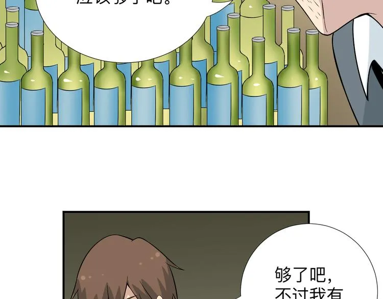 第187话 清江酒魂 第104页