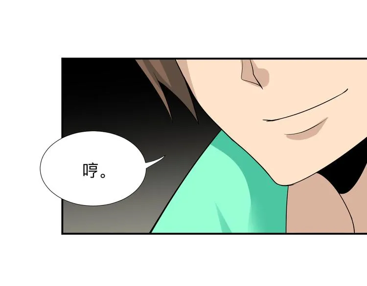 第187话 清江酒魂 第108页