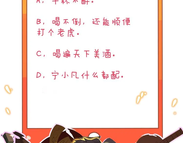第188话 狗哥的极限 第112页