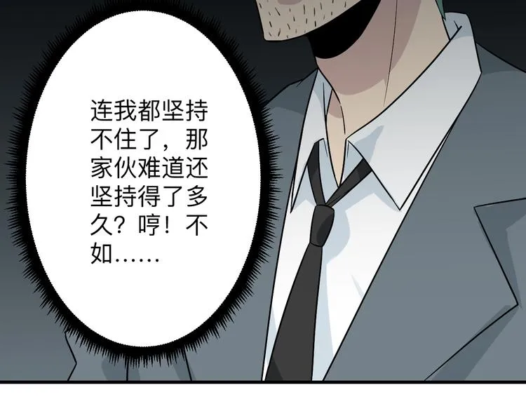 第189话 生命之水 第16页