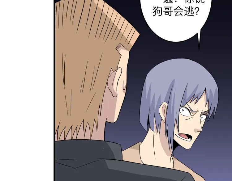 第189话 生命之水 第28页