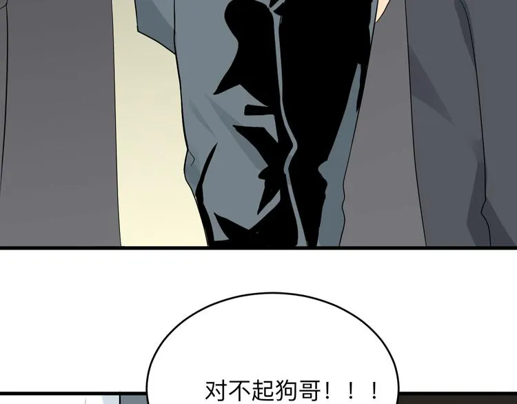 第189话 生命之水 第34页