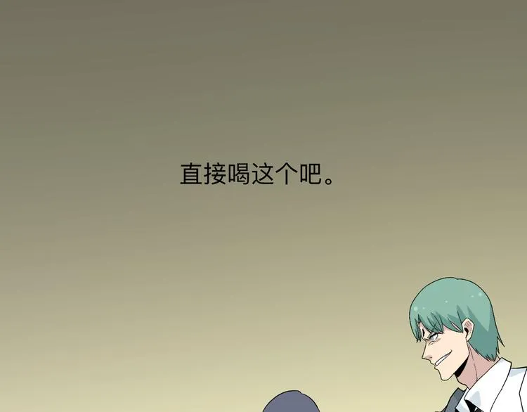 第189话 生命之水 第41页