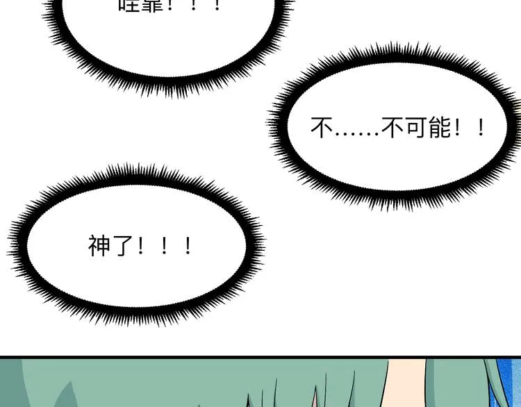 第189话 生命之水 第53页