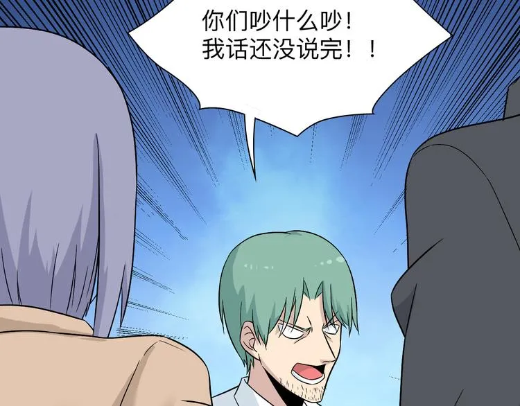 第189话 生命之水 第56页